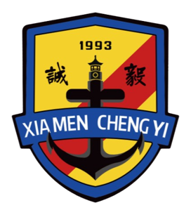 廈門(mén)集美誠(chéng)毅